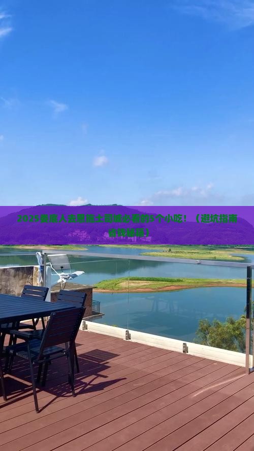 娄底去恩施土司城旅游小吃