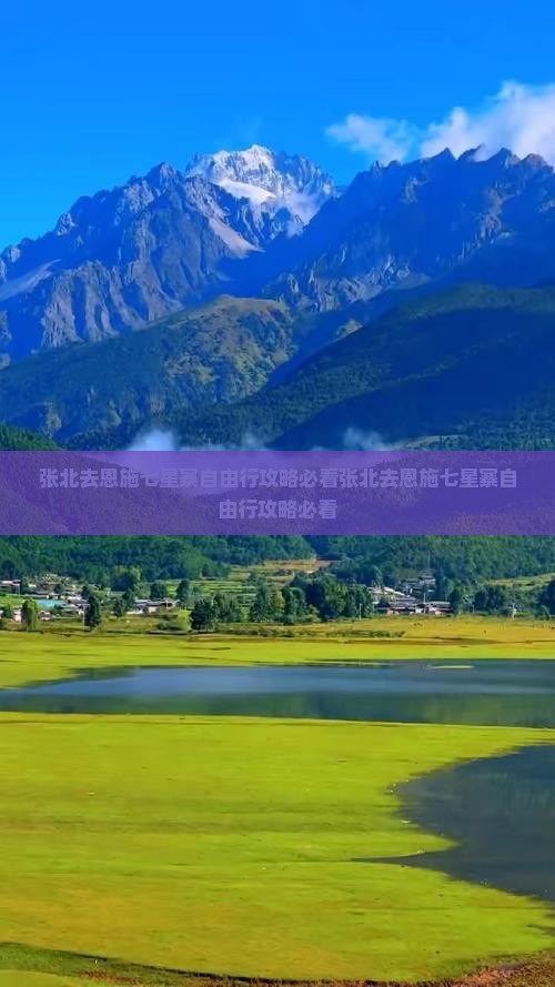 张北去恩施七星寨自由行