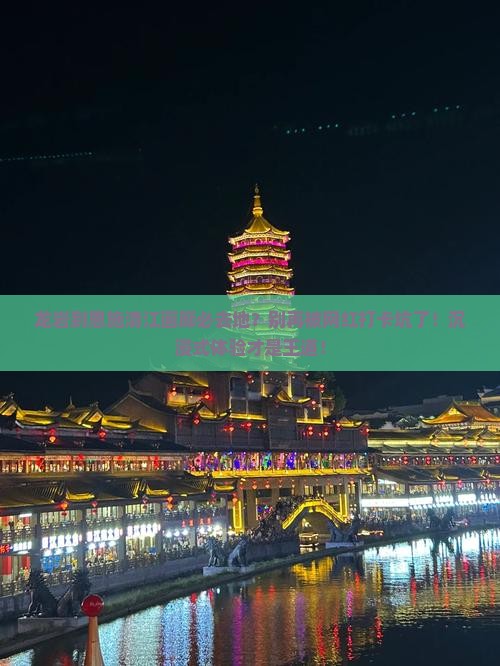 龙岩到恩施清江画廊必去地