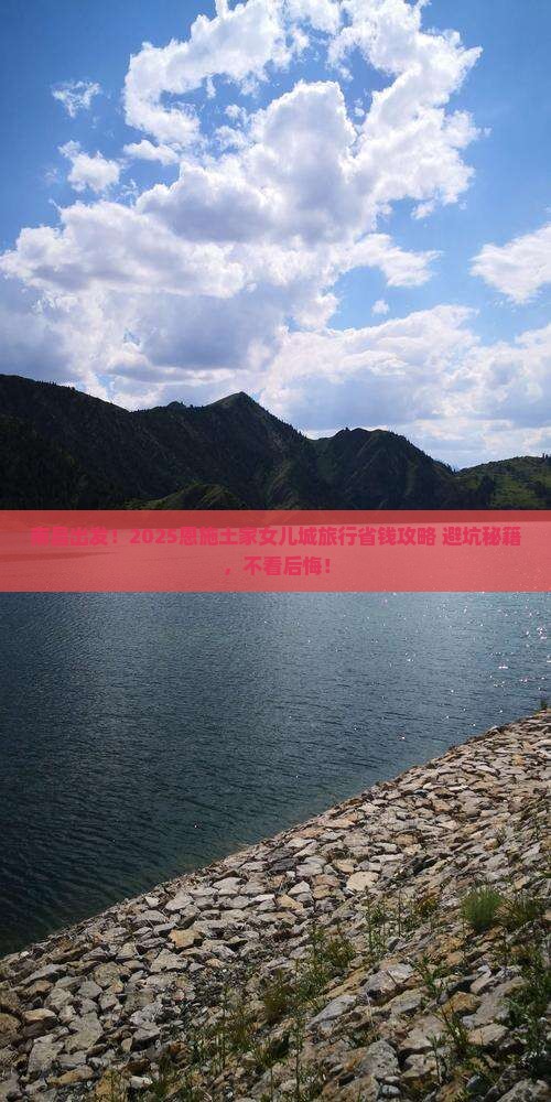 南昌去恩施土家女儿城旅行社