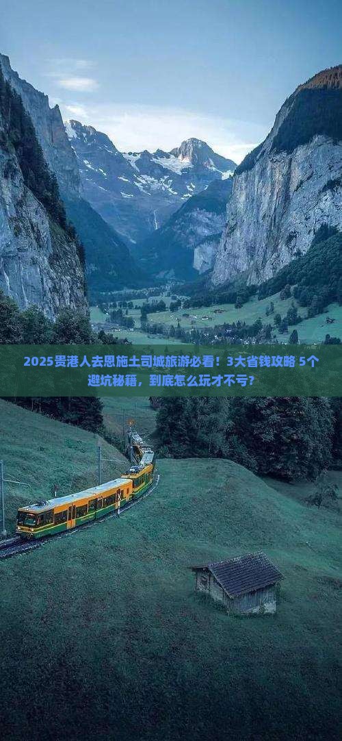 贵港去恩施土司城旅游