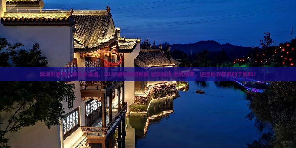 深圳到恩施大峡谷必去地