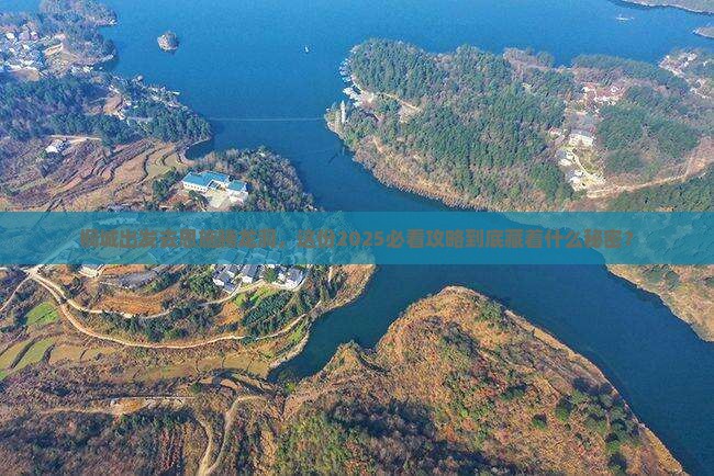 桐城去恩施腾龙洞大型旅游团