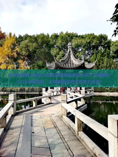 池州到恩施土司城大型旅游团