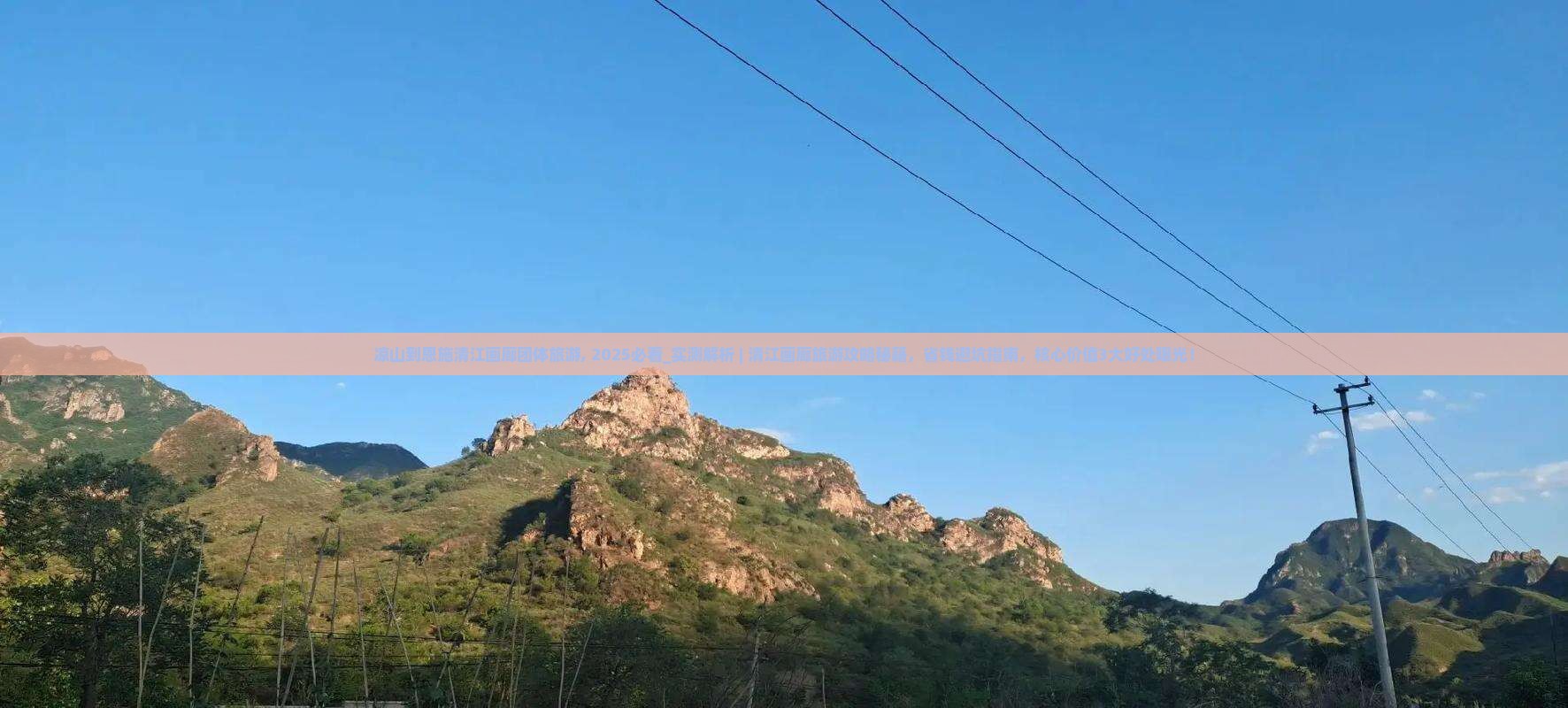 凉山到恩施清江画廊团体旅游