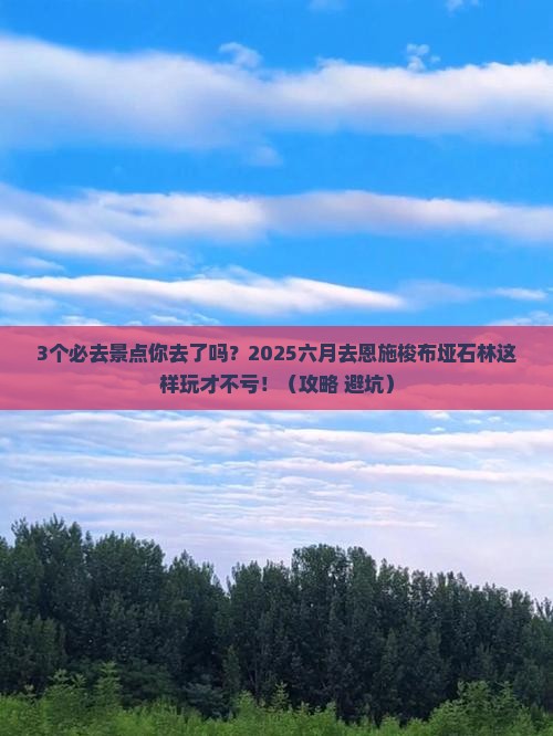 六月到恩施梭布垭石林必去地