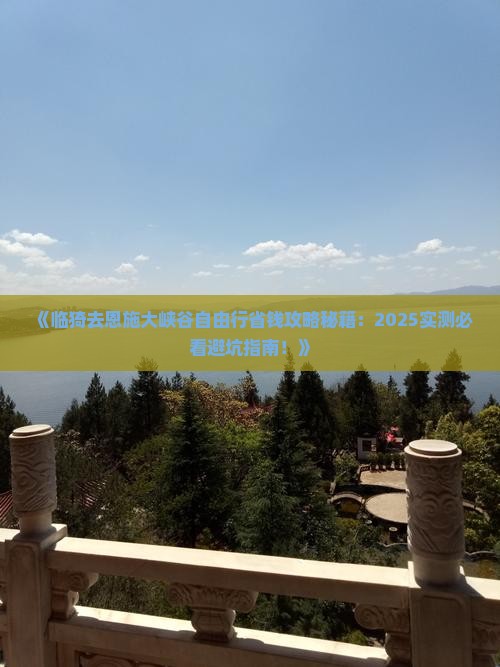 临猗去恩施大峡谷自由行