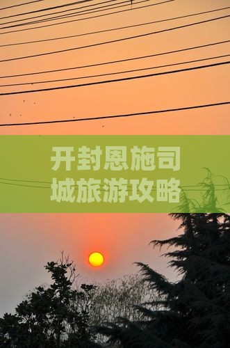 开封去恩施土司城五日游