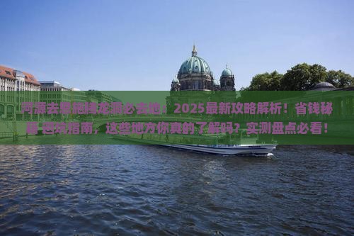 河源去恩施腾龙洞必去地
