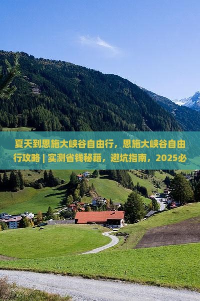 夏天到恩施大峡谷自由行
