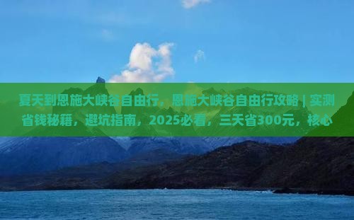 夏天到恩施大峡谷自由行