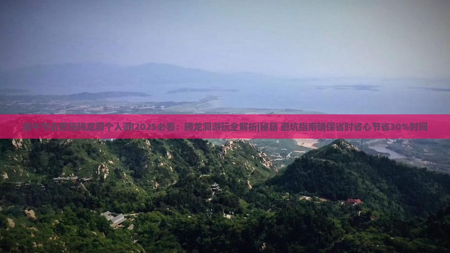 端午节去恩施腾龙洞个人游