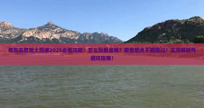 青岛去恩施土司城攻略 青岛去恩施土司城攻略