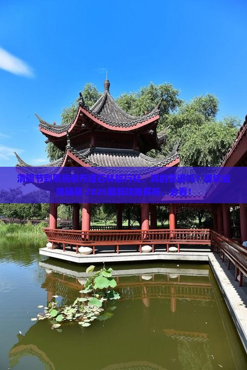 清明节到恩施梭布垭石林旅行社