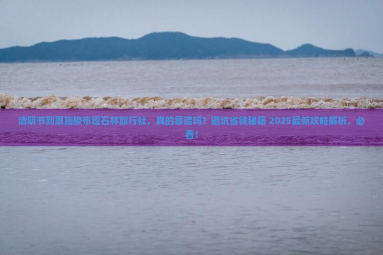清明节到恩施梭布垭石林旅行社