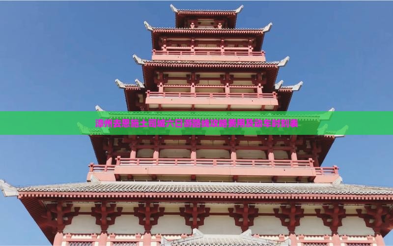 漳州去恩施土司城六日游