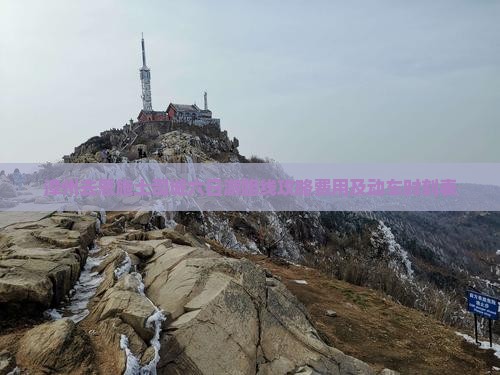 漳州去恩施土司城六日游