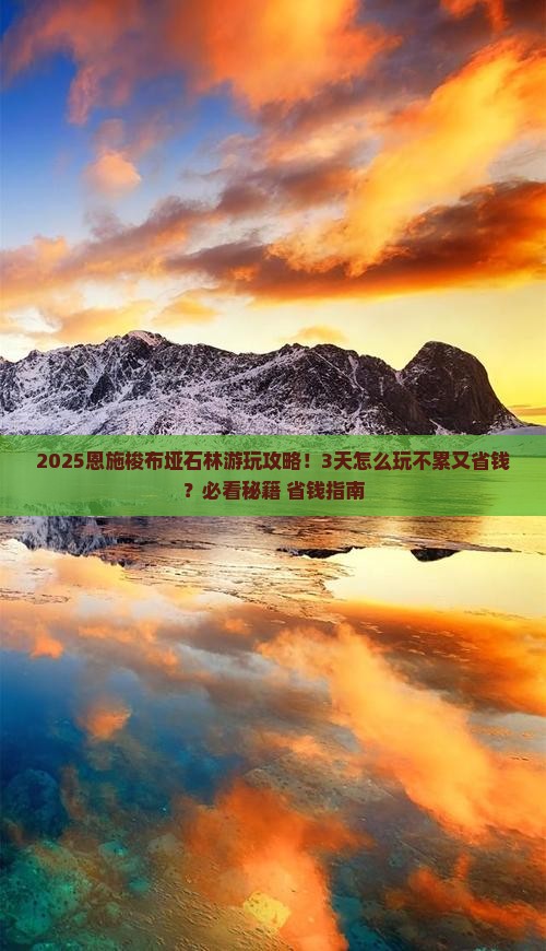 恩施到恩施梭布垭石林旅游