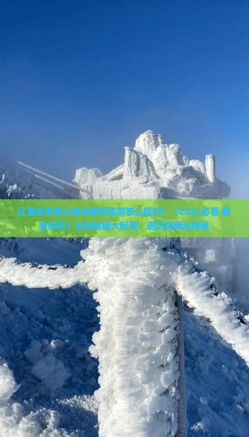 辽源到恩施大峡谷团体旅游