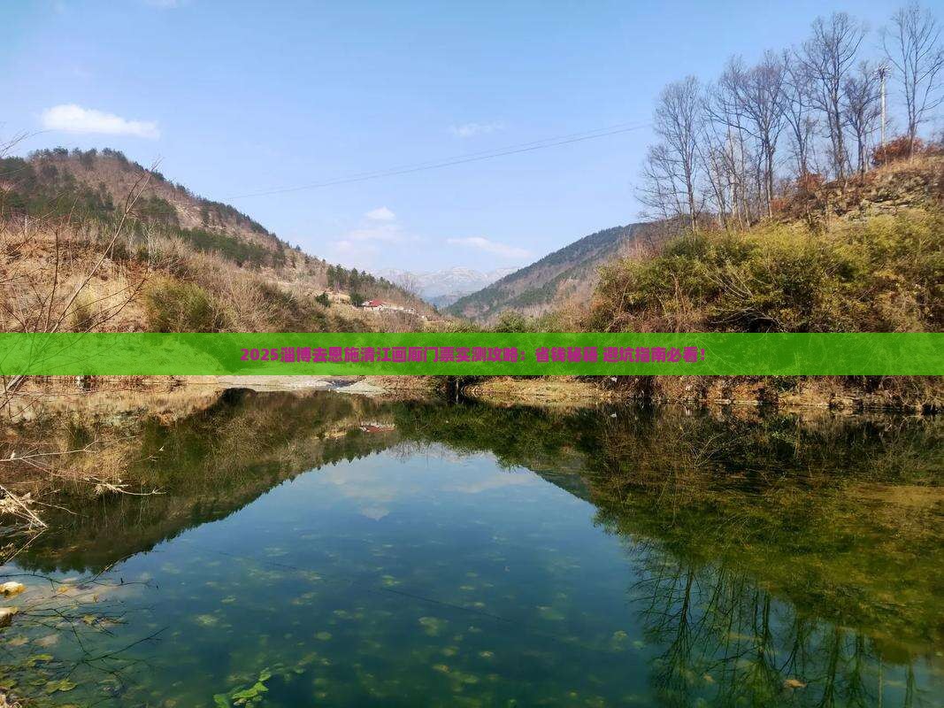 淄博去恩施清江画廊门票
