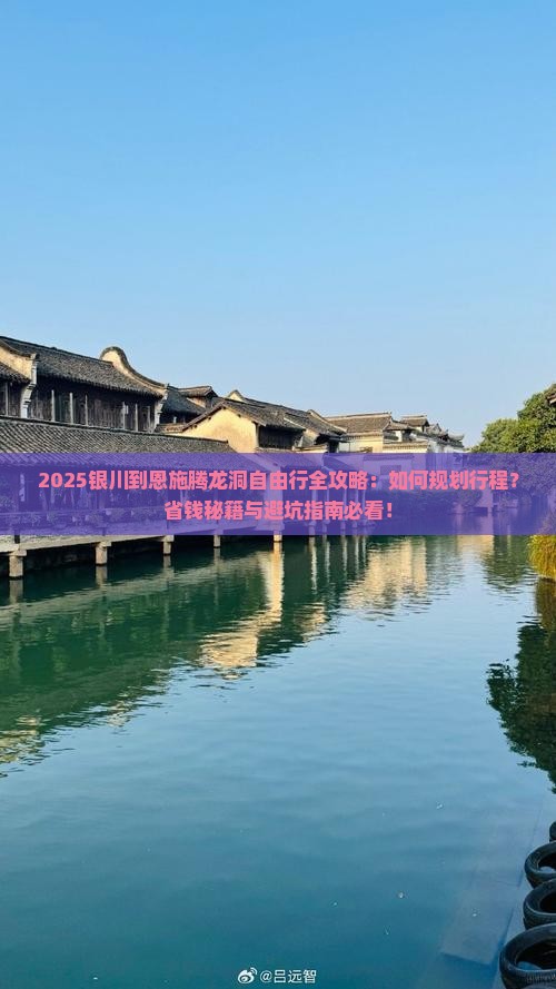 银川到恩施腾龙洞自由行