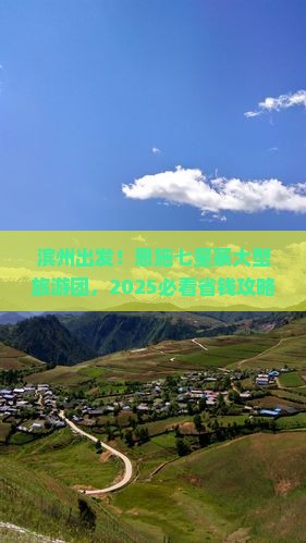 滨州到恩施七星寨大型旅游团