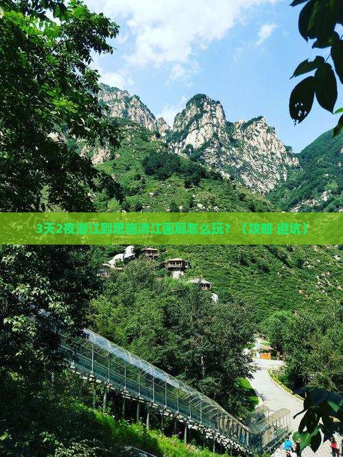 潜江到恩施清江画廊必去地