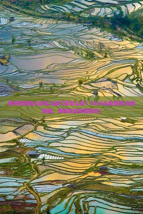 徐州到恩施土家女儿城门票