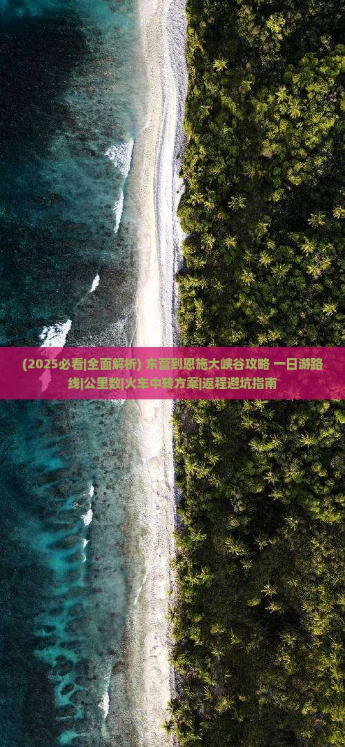 东营到恩施大峡谷攻略