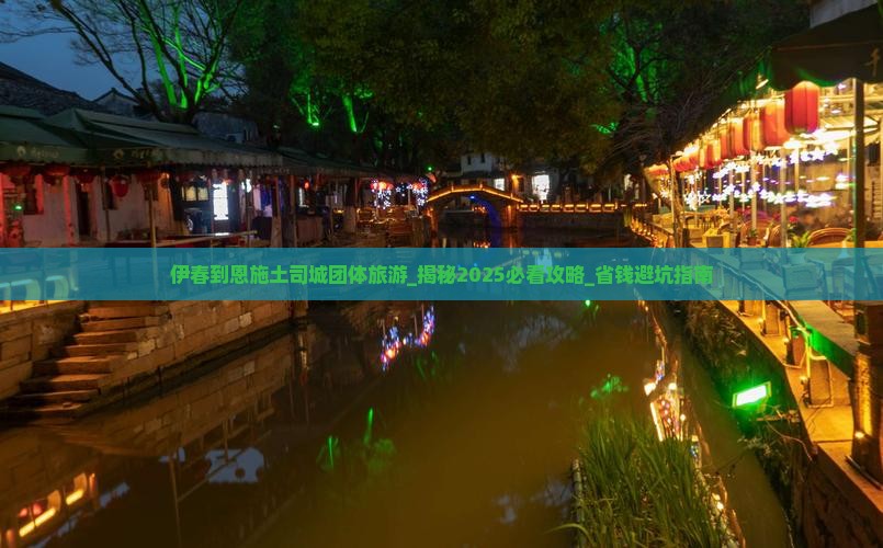 伊春到恩施土司城团体旅游
