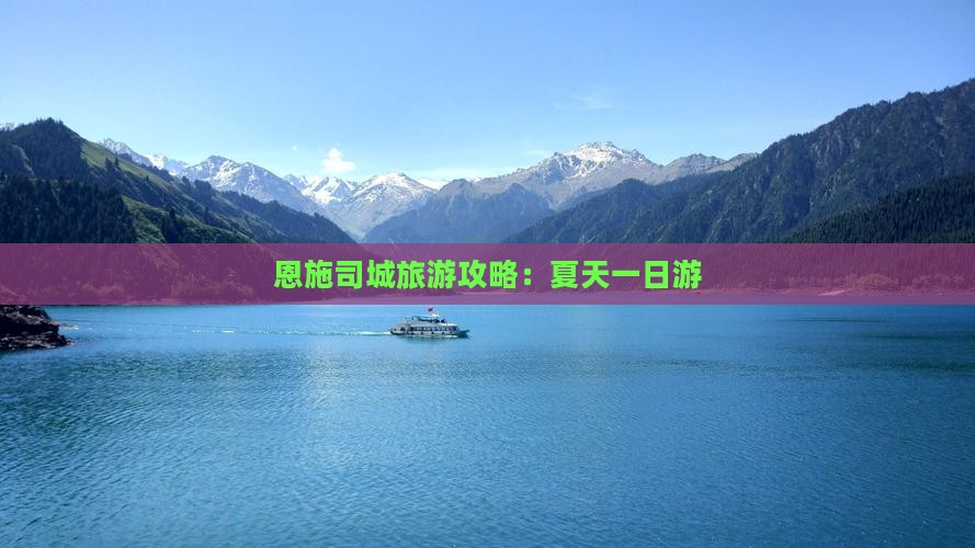 夏天去恩施土司城一日