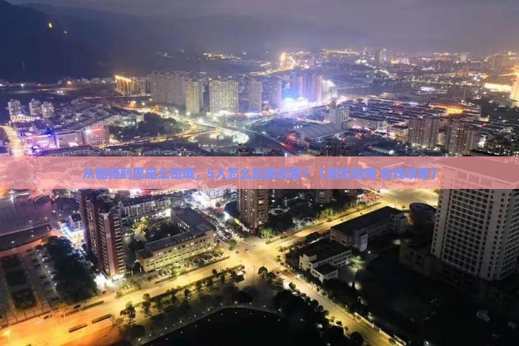 临猗到恩施土司城团体旅游