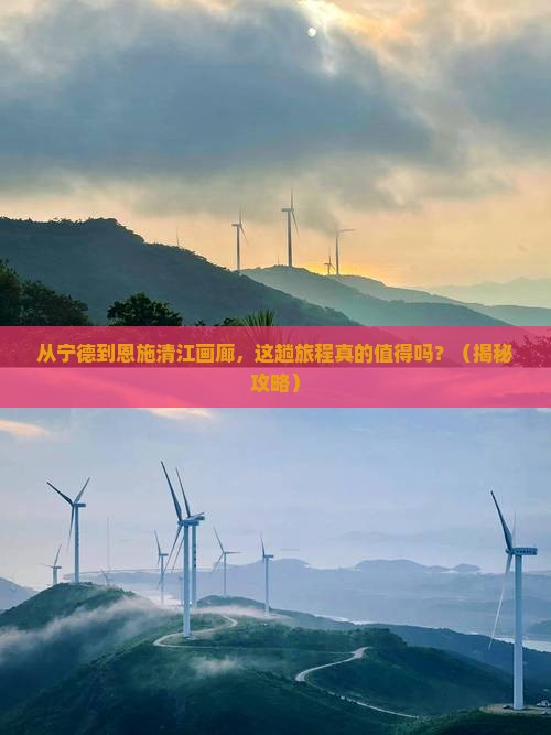 宁德去恩施清江画廊旅游