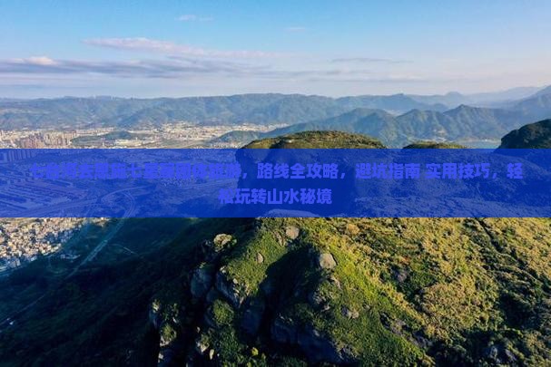 七台河去恩施七星寨团体旅游