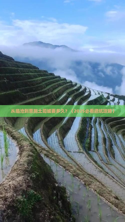 临沧到恩施土司城旅游
