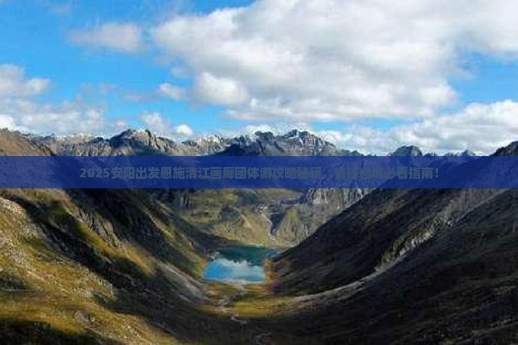 安阳到恩施清江画廊团体旅游