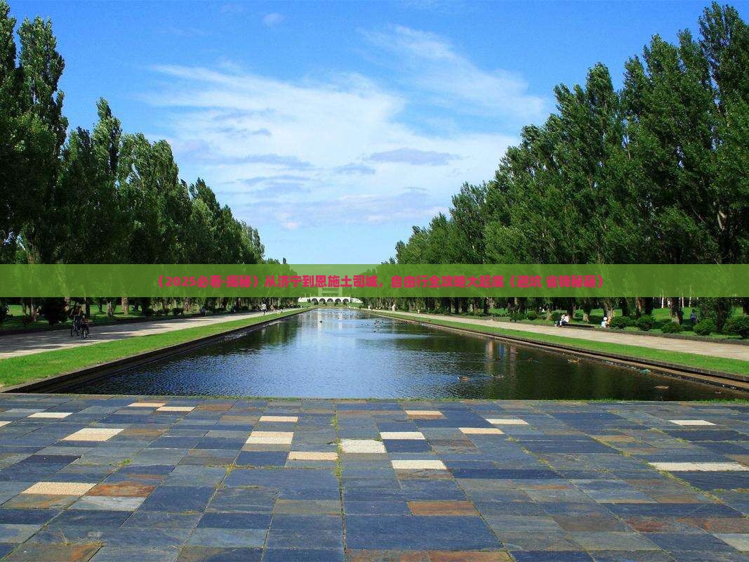 济宁去恩施土司城自由行