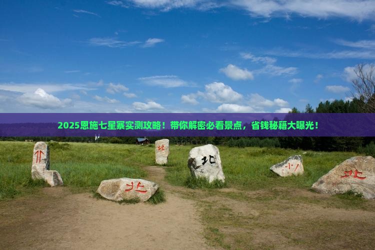 大庆去恩施七星寨景点