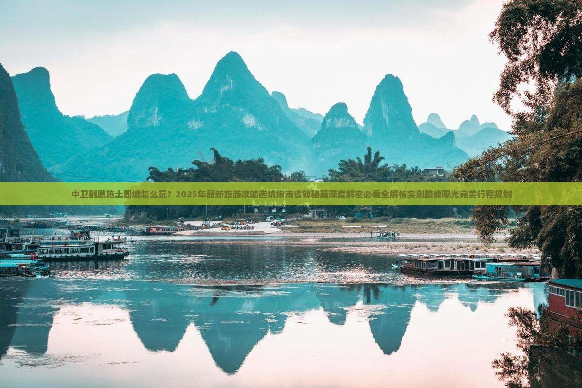 中卫到恩施土司城团体旅游