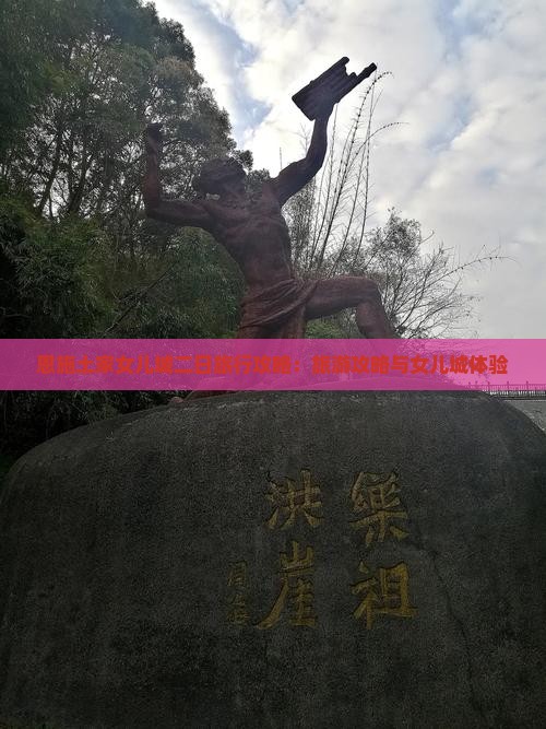 四月去恩施土家女儿城二日游