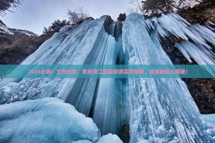 兰州到恩施清江画廊旅游