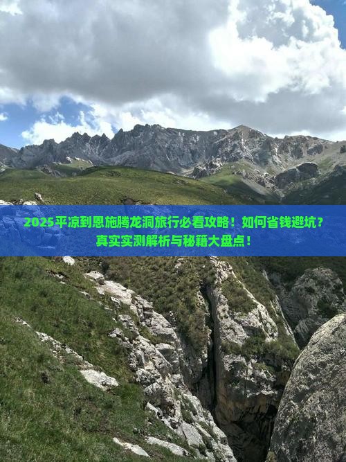 平凉到恩施腾龙洞旅行社