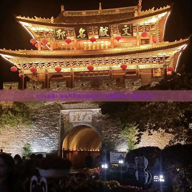 汕头到恩施大峡谷哪里玩