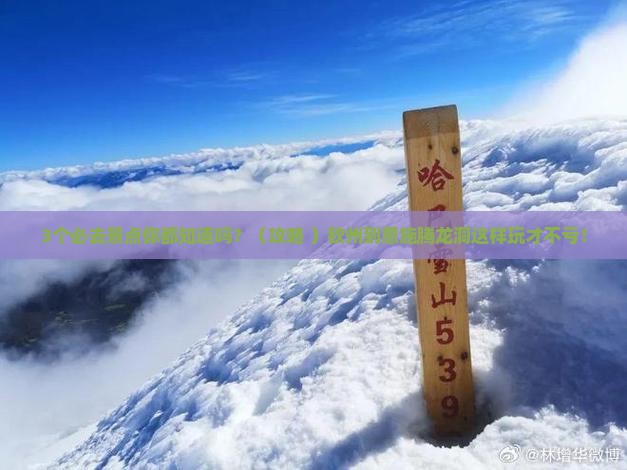 钦州到恩施腾龙洞必去地