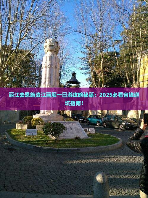 丽江去恩施清江画廊一日
