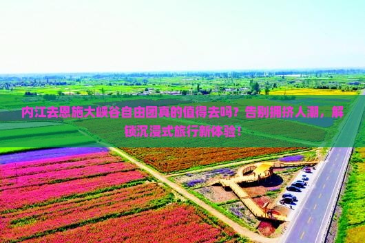 内江去恩施大峡谷自由团