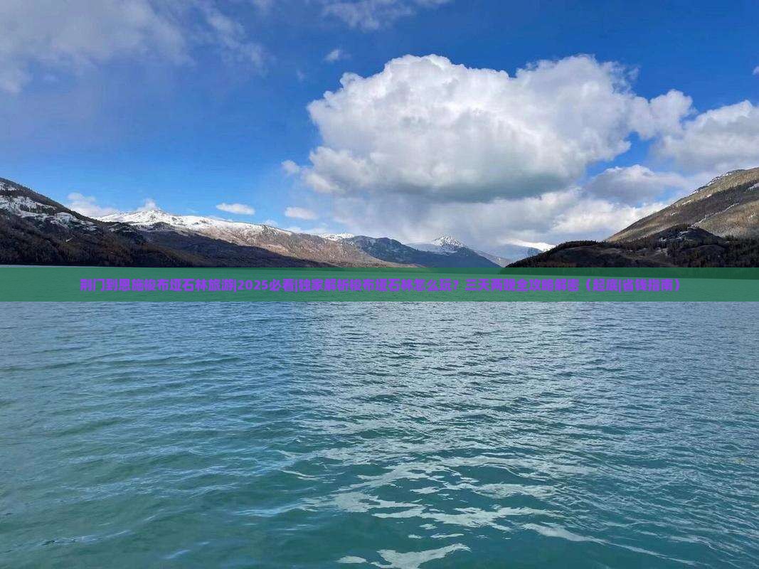 荆门到恩施梭布垭石林旅游