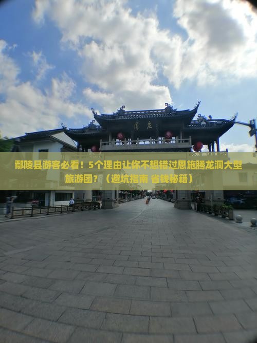 鄢陵县到恩施腾龙洞大型旅游团