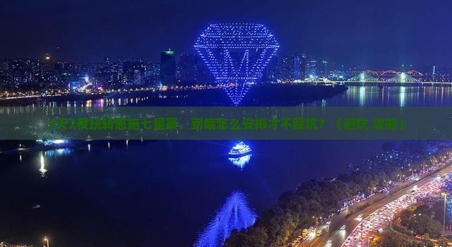 五月到恩施七星寨一日