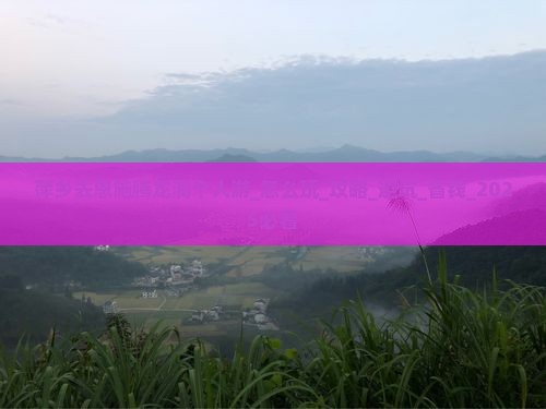 萍乡去恩施腾龙洞个人游